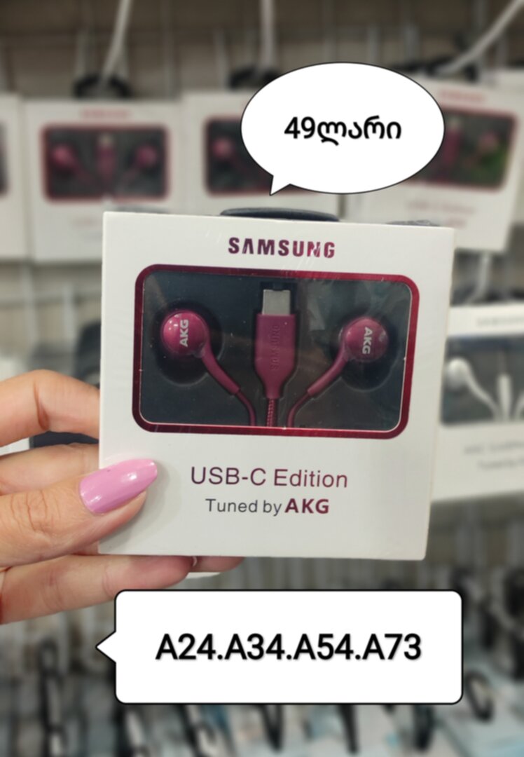 samsung USB-C AKG ყურსასმენი