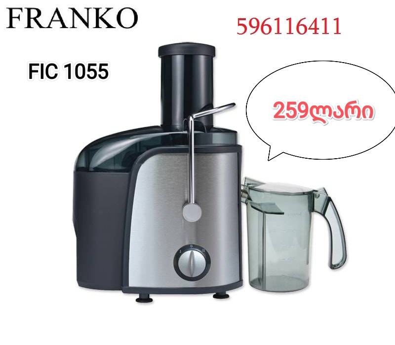 წვენსაწური Franko 1055